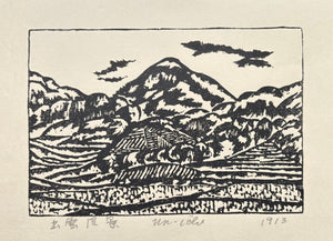 - Izumo Fukei  (Izumo Landscape) -