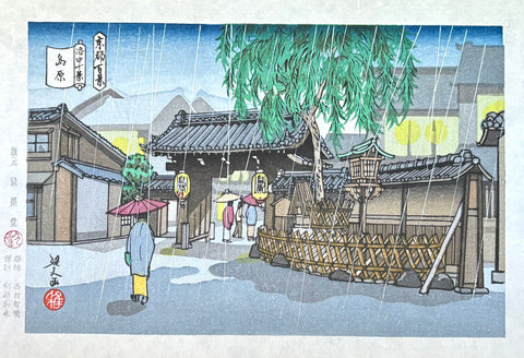 - Shimabara (Shimabara in the Rain, Kyoto) -