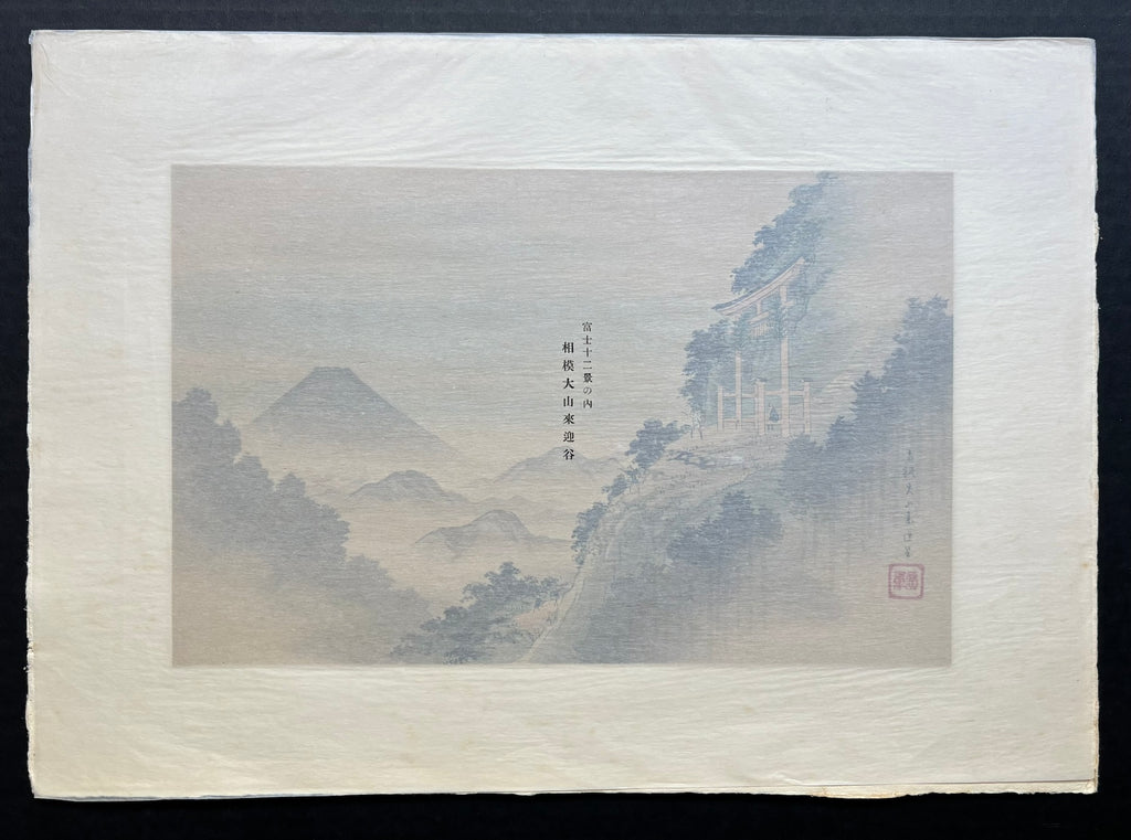 - Fuji Jū-Nikei no uchi, Sagami Ōyama Raigō-dani  (Raigō Valley at Ōyama in Sagami Province, From Twelve Views of Mt. Fuji) -