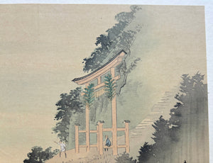 - Fuji Jū-Nikei no uchi, Sagami Ōyama Raigō-dani  (Raigō Valley at Ōyama in Sagami Province, From Twelve Views of Mt. Fuji) -