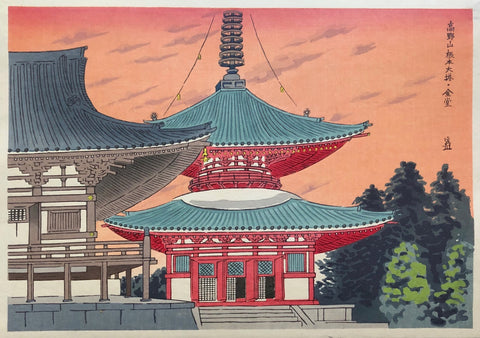 - Koyasan Konpon Daito, Kondo (Fundamental Pagoda in Mt. Koya) -
