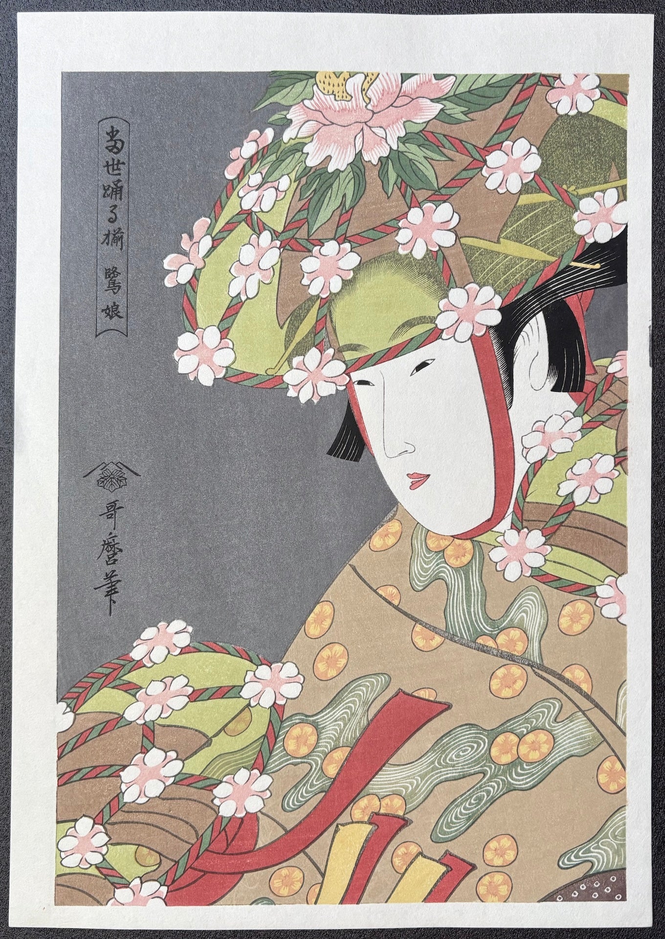 - Tôsei Odorikozoroe, Sagi musume (Collection of Contemporary Dancers: The Heron Maiden) -