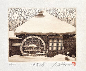 - Suisha-goya (Watermill in Snow) -