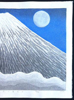 - Hiru no Tsuki-Fujisan (Moon at Noon, Mt. Fuji) -