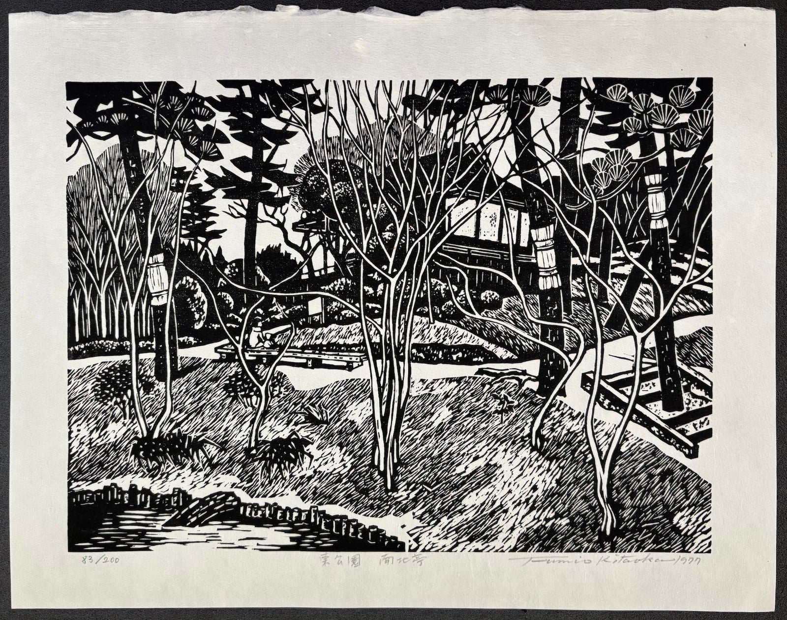 - Higashi Koen, Nanboku-tei, (Nanboku-tei in Higashi Park) -