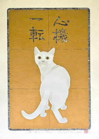 - Shinki Itten (2) W (Change Mind and Try Again - White Cat)