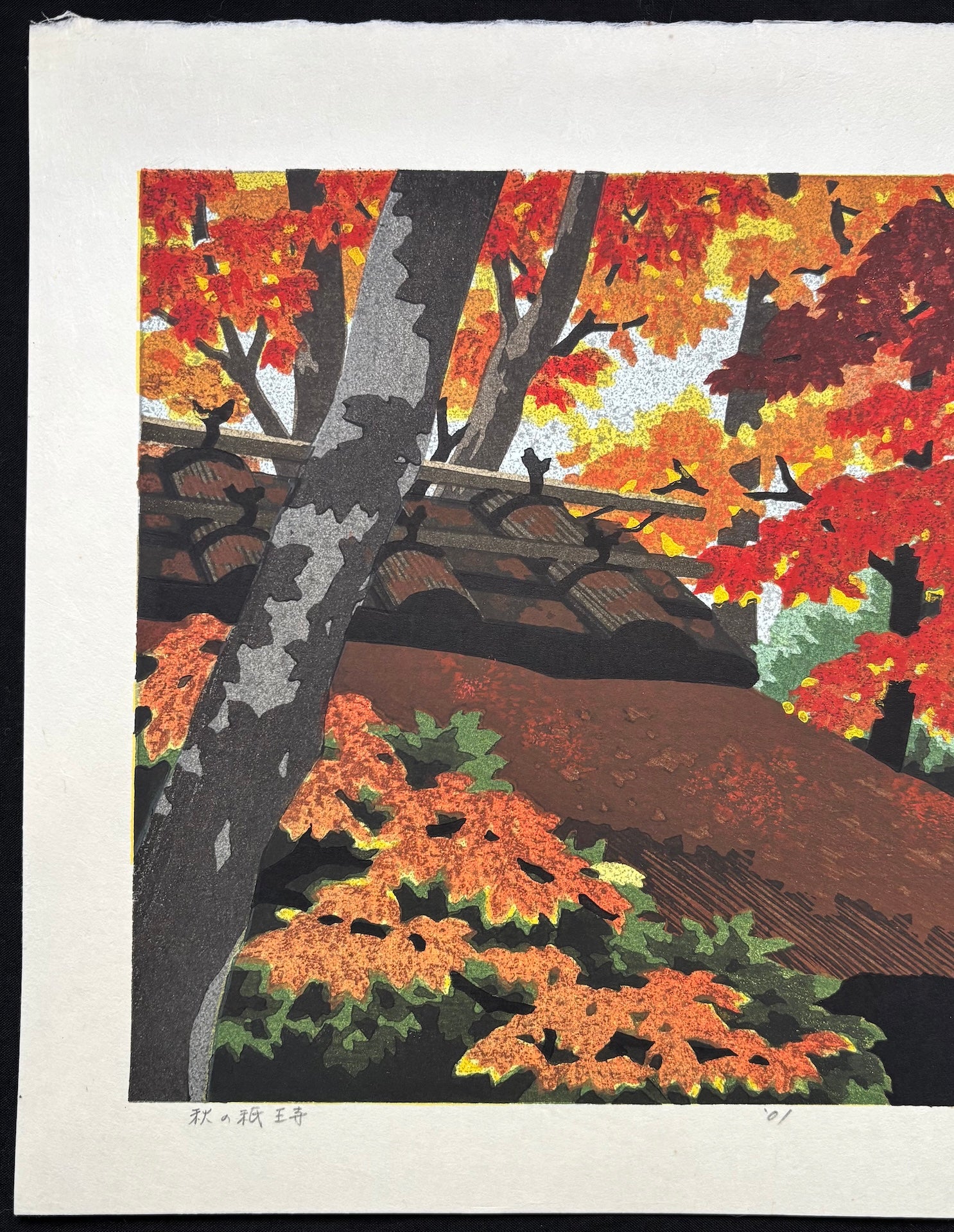 - Aki no Gioj-ji (Gio-ji Temple in Autumn, Kyoto) -
