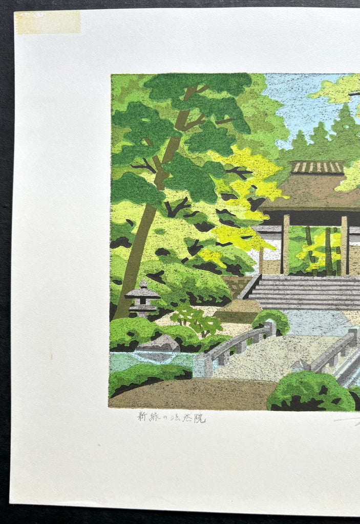 - Shinryoku no Hōnen-in (Hōnen-in Temple in Fresh Greenery, Kyoto) -