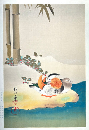 - Secchiku En-o-zu (Mandarin Ducks and Bamboo in Snow) -