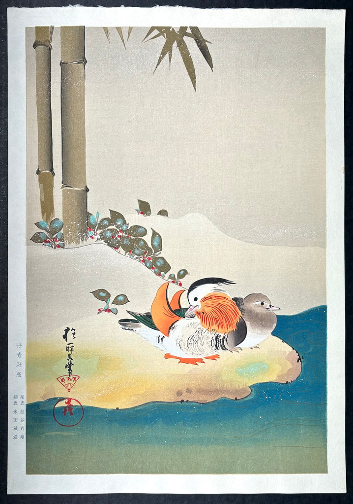 - Secchiku En-o-zu (Mandarin Ducks and Bamboo in Snow) -