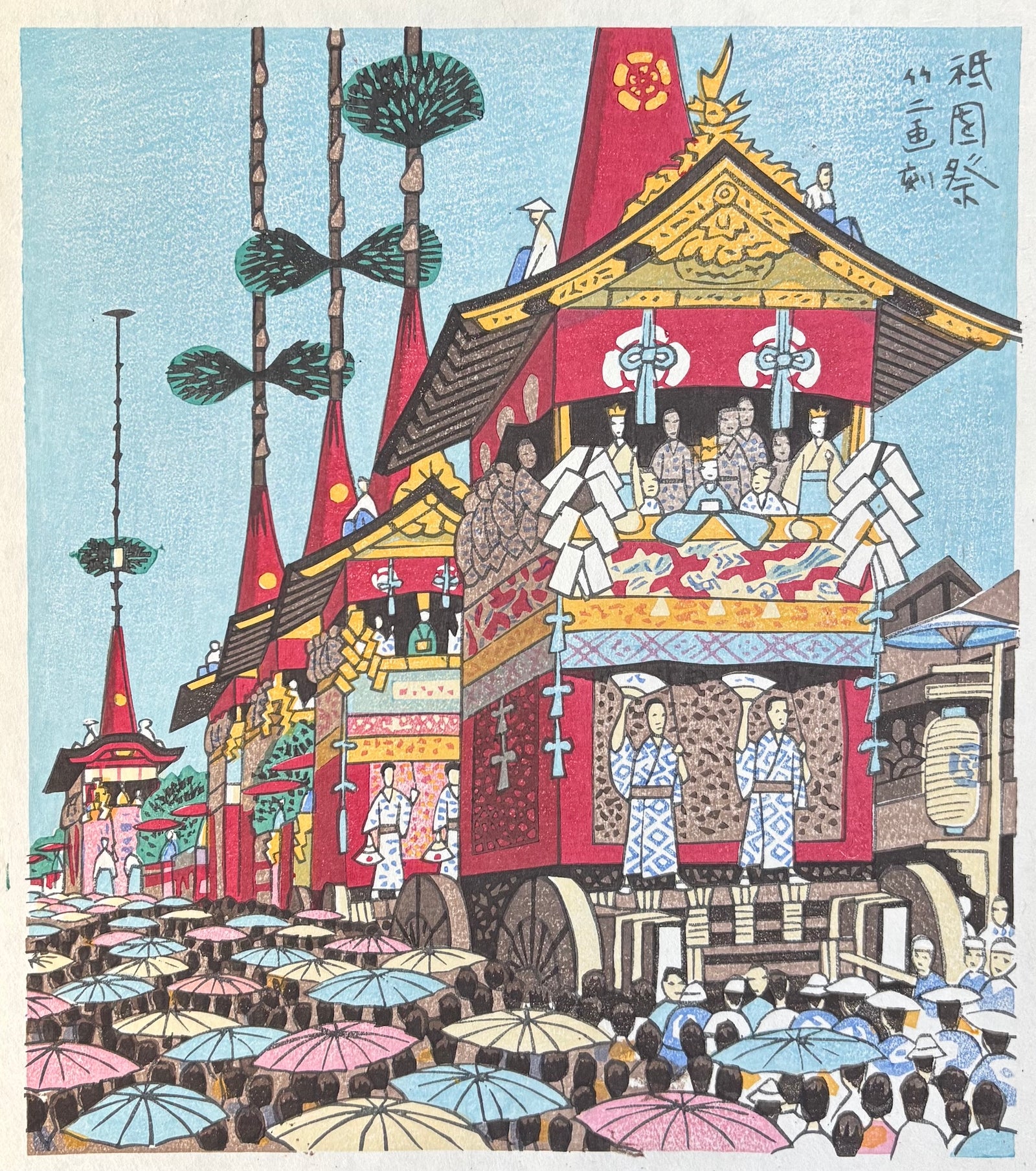  - Gion Matsuri (Gion Festival, Kyoto) - Takeji Asano - SAKURA FINE ART