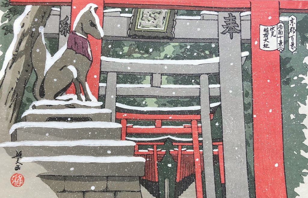 - Fushimi Inari Taisha (Fushimi Inari Shrine in Winter, Kyoto) -
