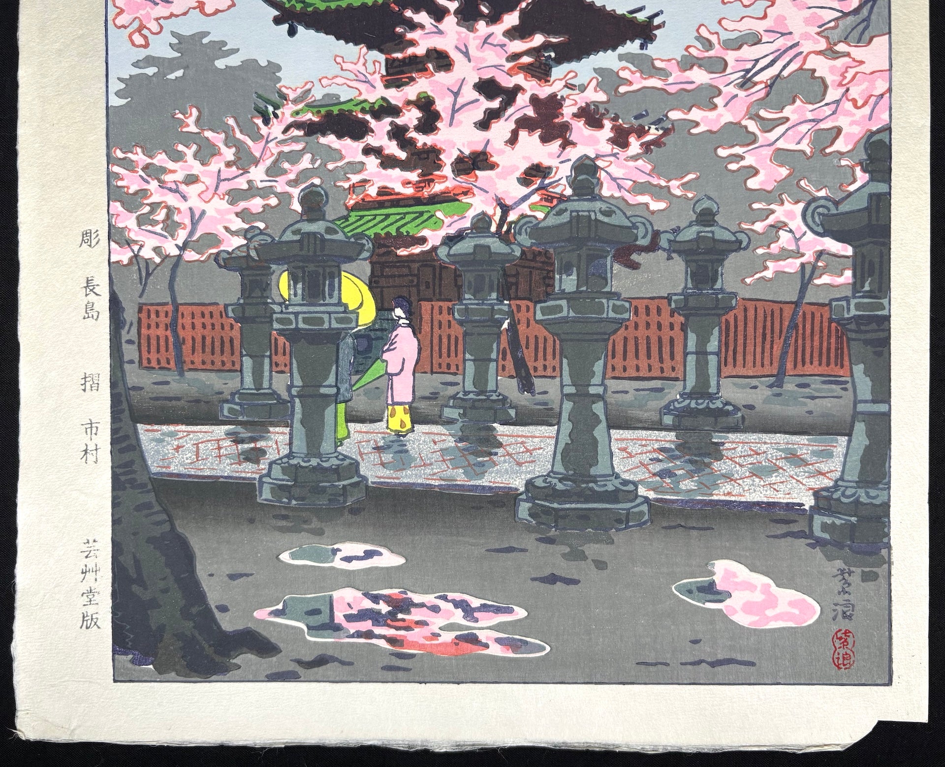- Ueno Toshogu - Tokyo Hakkei no Uchi  (Toshogu Shrine, Ueno) -