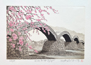 - Kintai Bridge (Spring -2) -