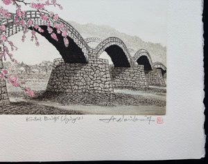 - Kintai Bridge (Spring -2) -