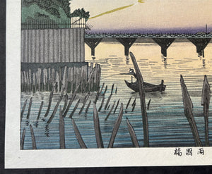 - Senbongui - Ryogokubashi (The Thousand piles by the Ryogoku Bridge) -