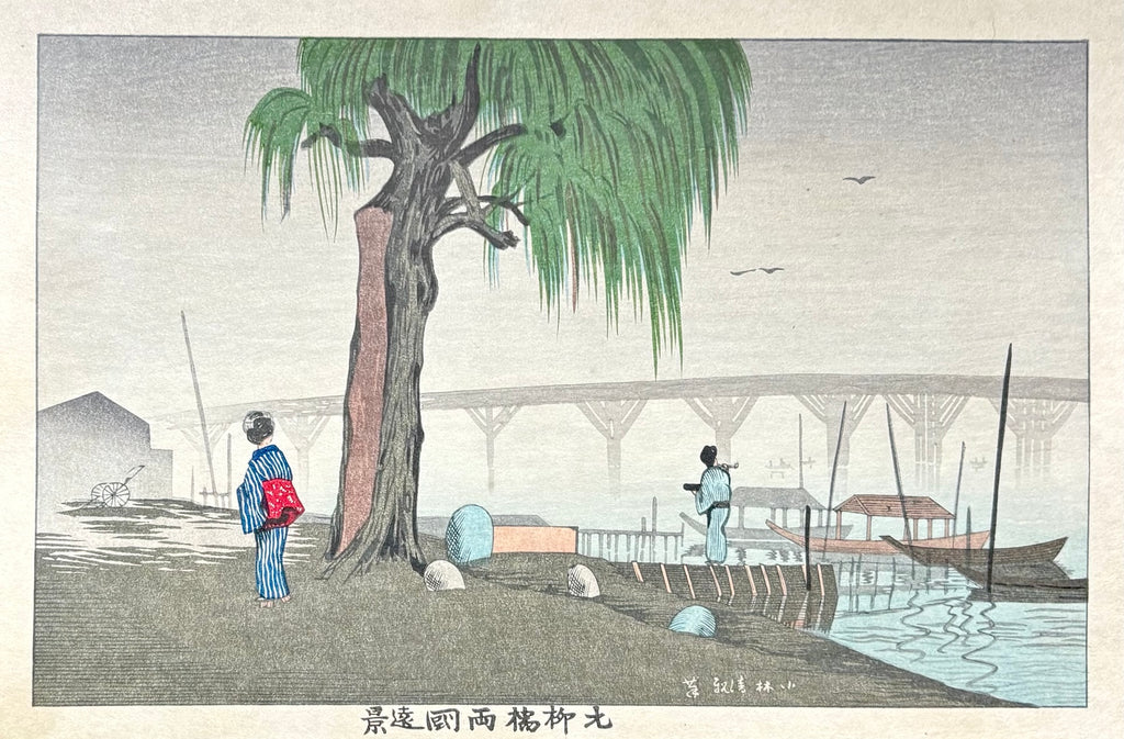 - Motoyanagi bashi Ryogoku Enkei (Distant View of Ryogoku from Motoyanagi Bridge) -