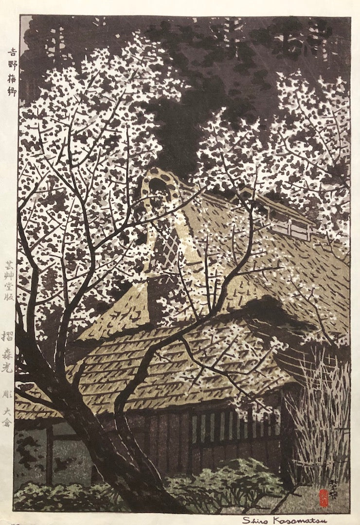 - Yoshino Baigou (Plum Trees at Yoshino) -