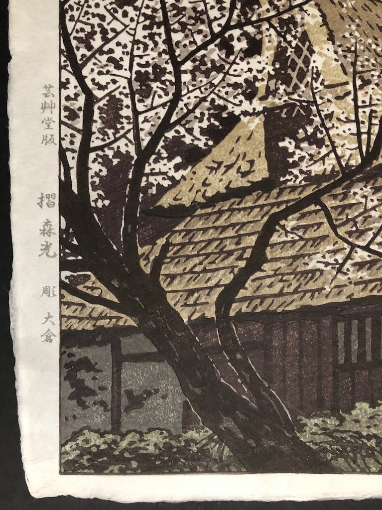- Yoshino Baigou (Plum Trees at Yoshino) -