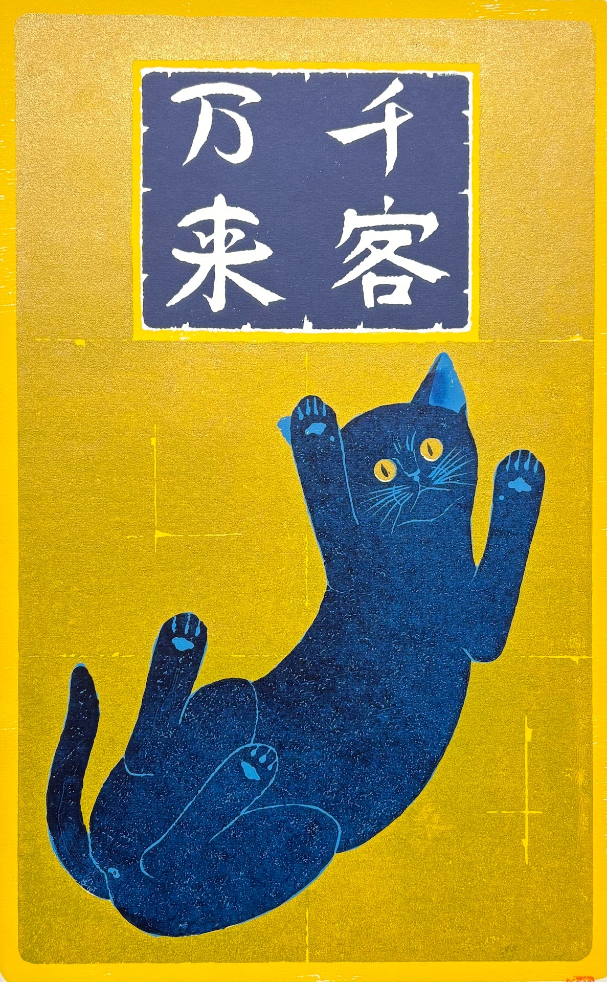 - Senkyaku Banrai (2) Blue Cat  (Many guests are to come one after another -Blue Cat) -