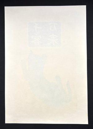 - Senkyaku Banrai (2) Blue Cat  (Many guests are to come one after another -Blue Cat) -