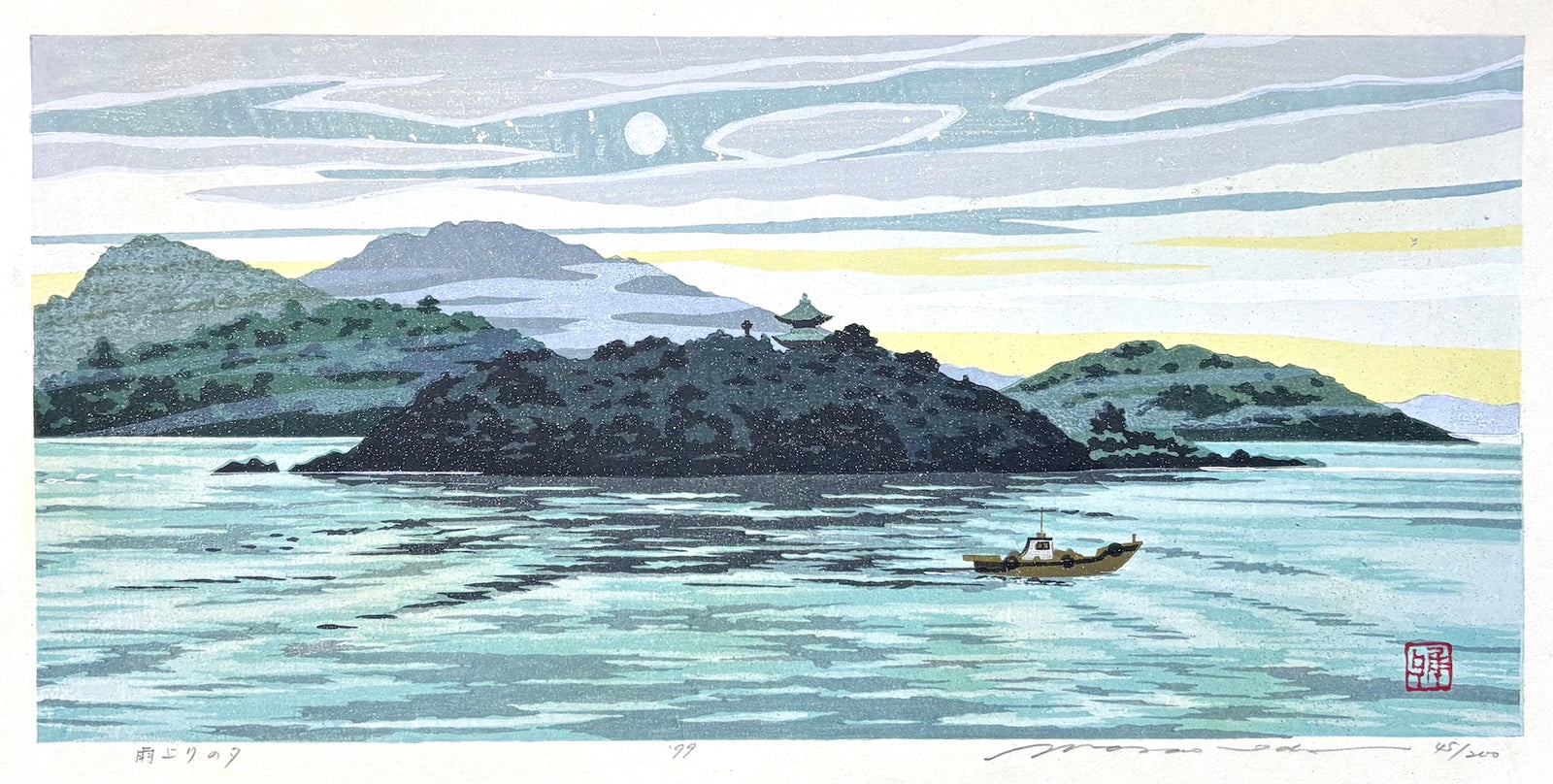 - Ameagari no Yu (Evening After the Rain) -