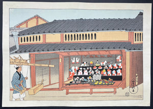 - Kyo-meibutsu Fushimi Ningyo Ten  (Kyoto Specialty: Fushimi Doll Shop) -
