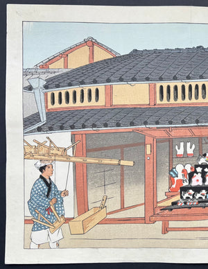 - Kyo-meibutsu Fushimi Ningyo Ten  (Kyoto Specialty: Fushimi Doll Shop) -