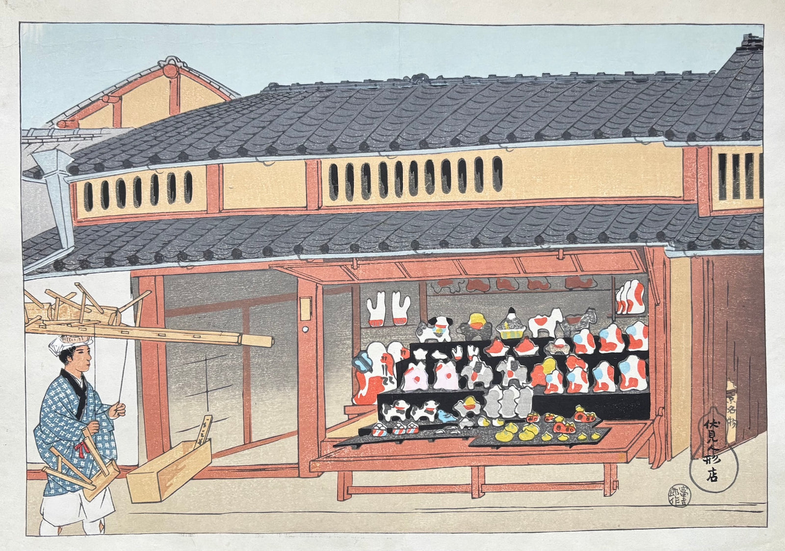 - Kyo-meibutsu Fushimi Ningyo Ten  (Kyoto Specialty: Fushimi Doll Shop) -