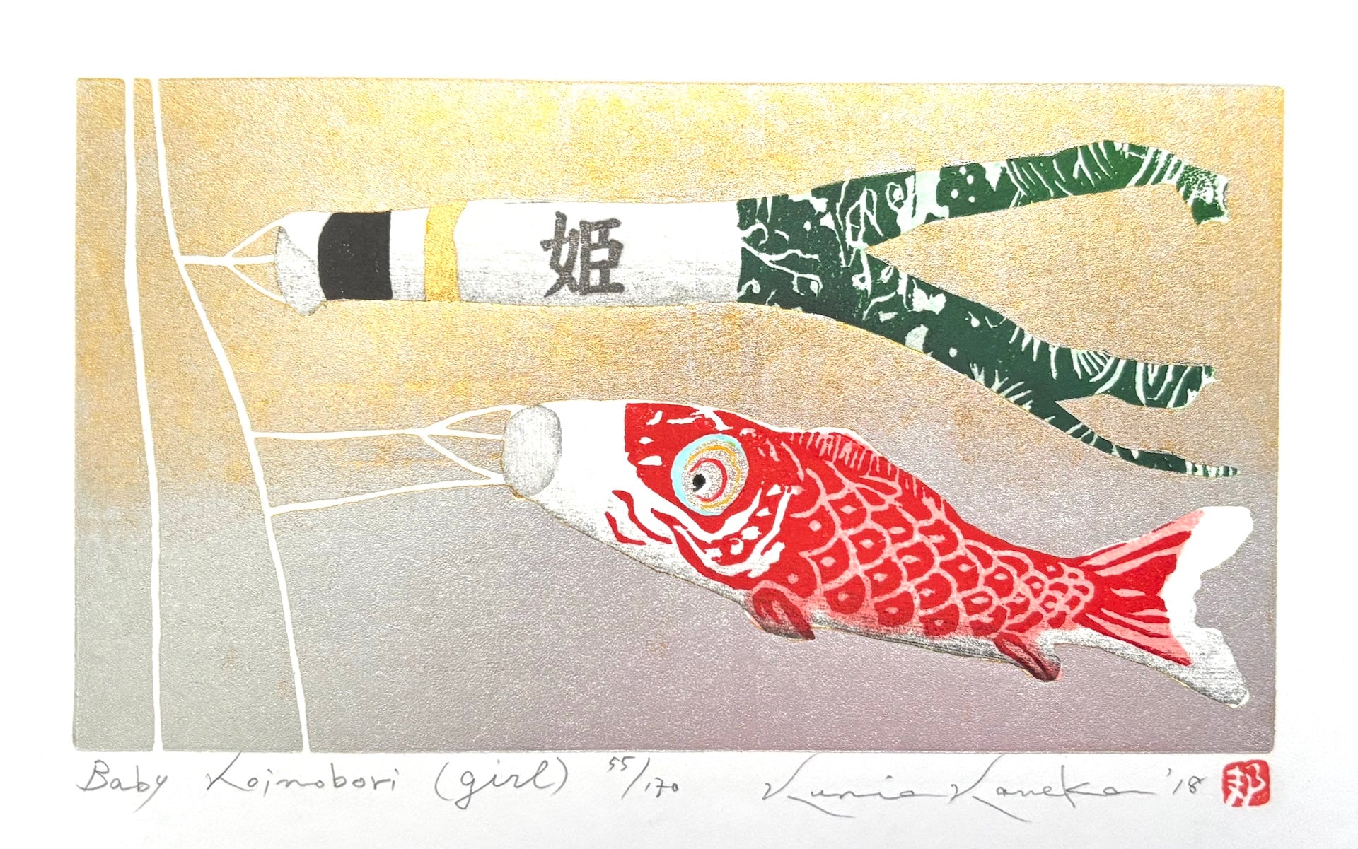 - Baby Koinobori (Girl) -