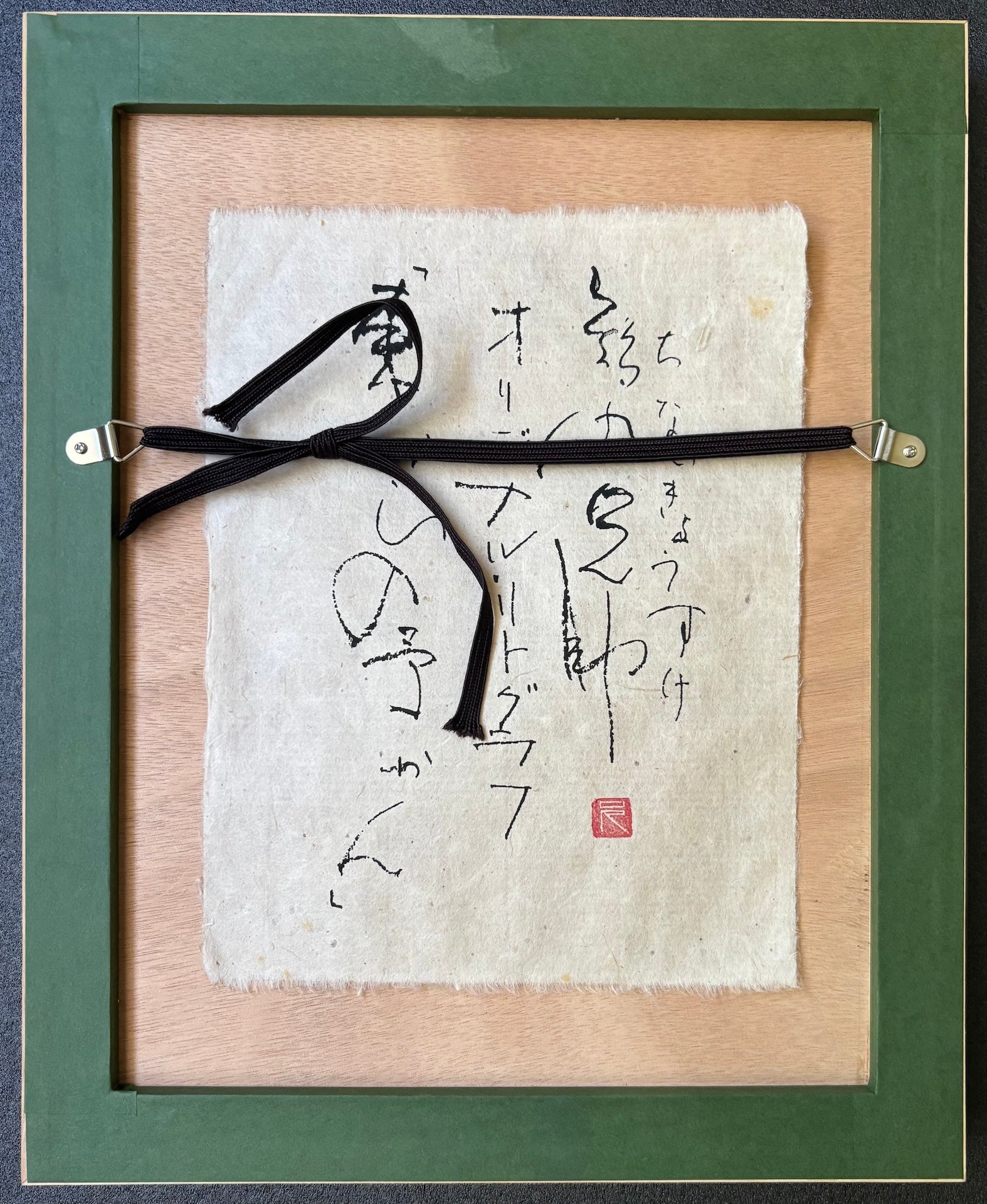 - Higashi kara no Yokan (Whispers from the East) -