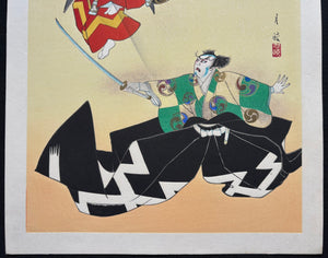 - Ibaraki-dōji from 'Ibaraki' (Kabuki Play) -