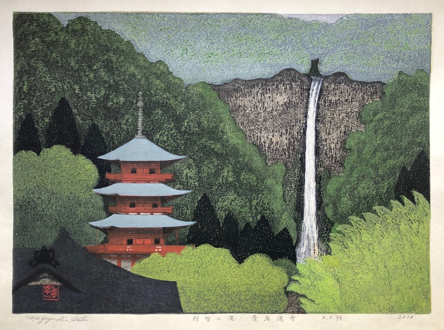 - Nachi no taki, Seigantoji (Nachi Falls, Seiganto-ji Temple -