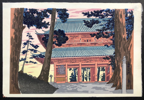 Tomikichiro Tokuriki (1902 - 1999) - SAKURA FINE ART