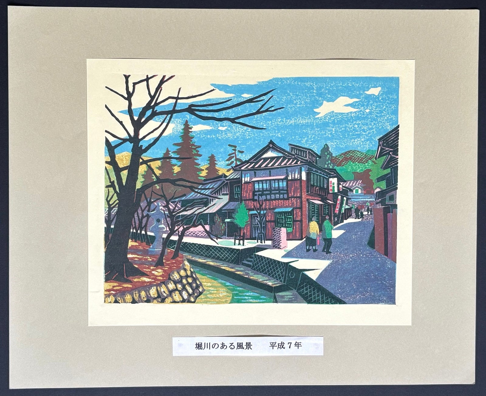  - A Landscape with a Canal, Miyajima - Osamu Ueda - SAKURA FINE ART