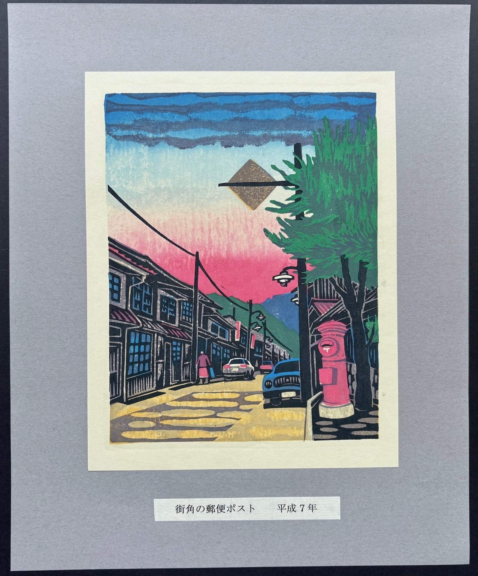  - A Street - Corner Mailbox - Osamu Ueda - SAKURA FINE ART