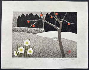  - A! Usagi (Rabbit!) - Kazuyuki Ohtsu - SAKURA FINE ART