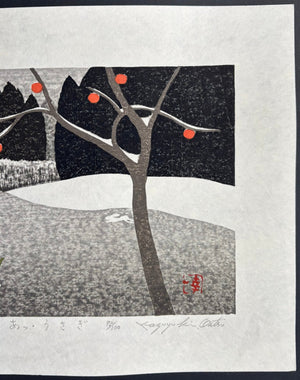  - A! Usagi (Rabbit!) - Kazuyuki Ohtsu - SAKURA FINE ART