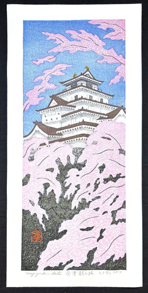  - Aizu Tsuruga - jo (Tsuruga - jo Castle in Spring) - Kazuyuki Ohtsu - SAKURA FINE ART