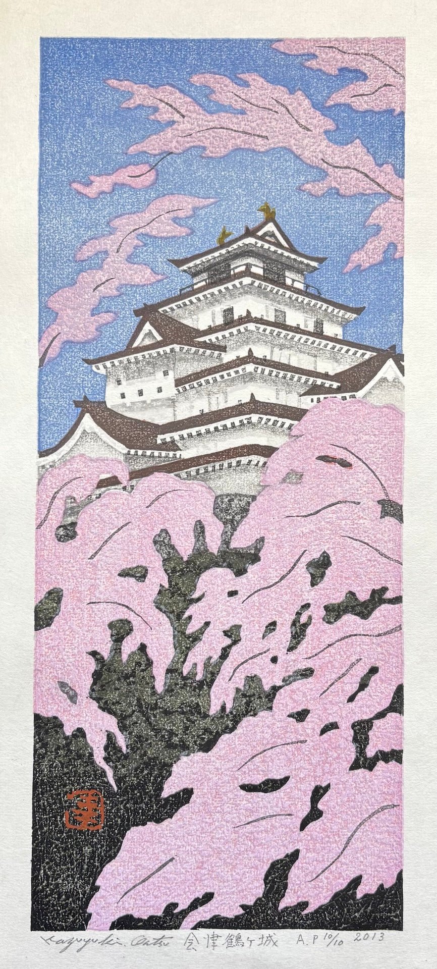  - Aizu Tsuruga - jo (Tsuruga - jo Castle in Spring) - SAKURA FINE ART