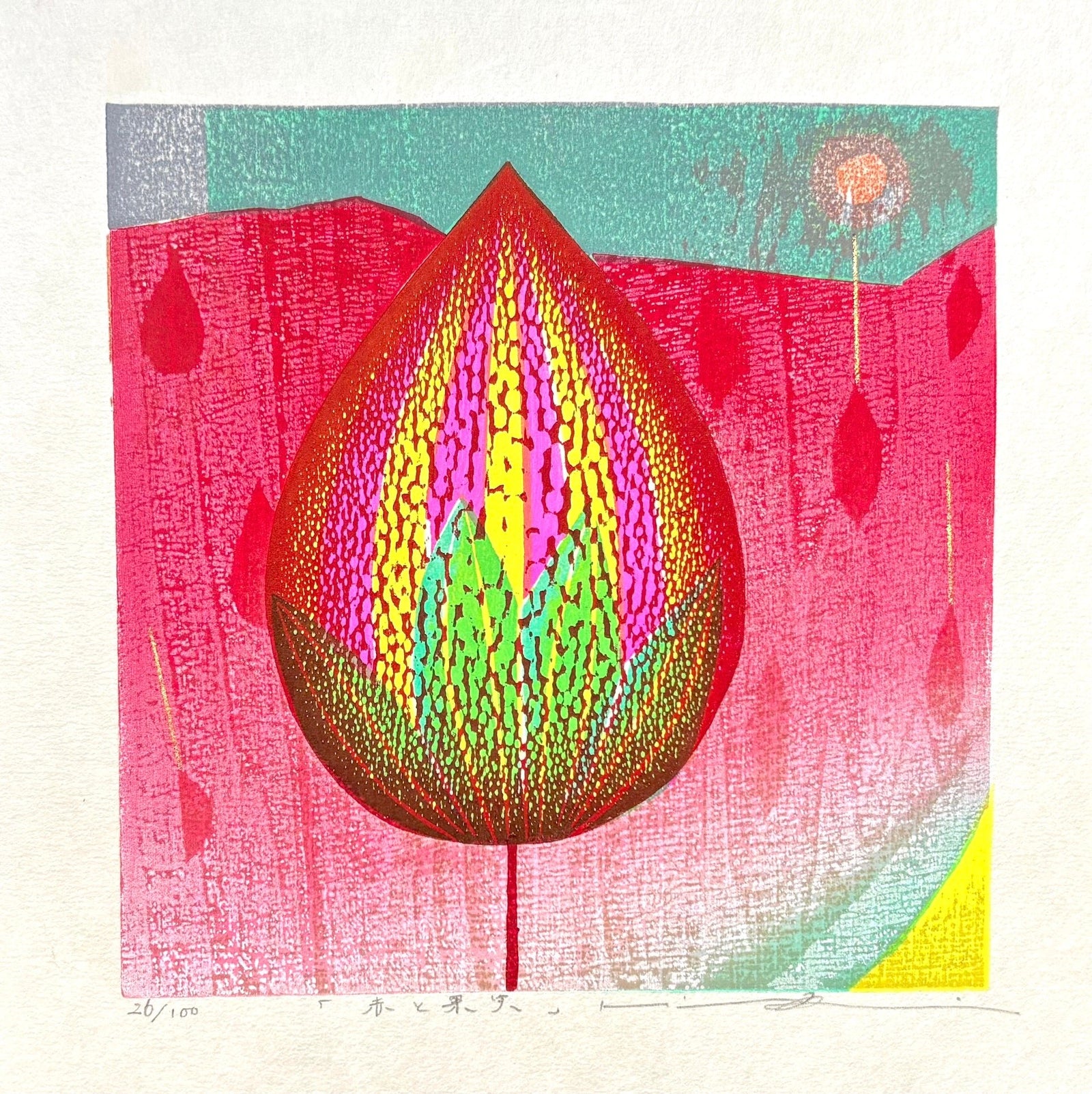  - Aka to Kajitsu (Red and Fruits) - Mitsuru Hiraki - SAKURA FINE ART