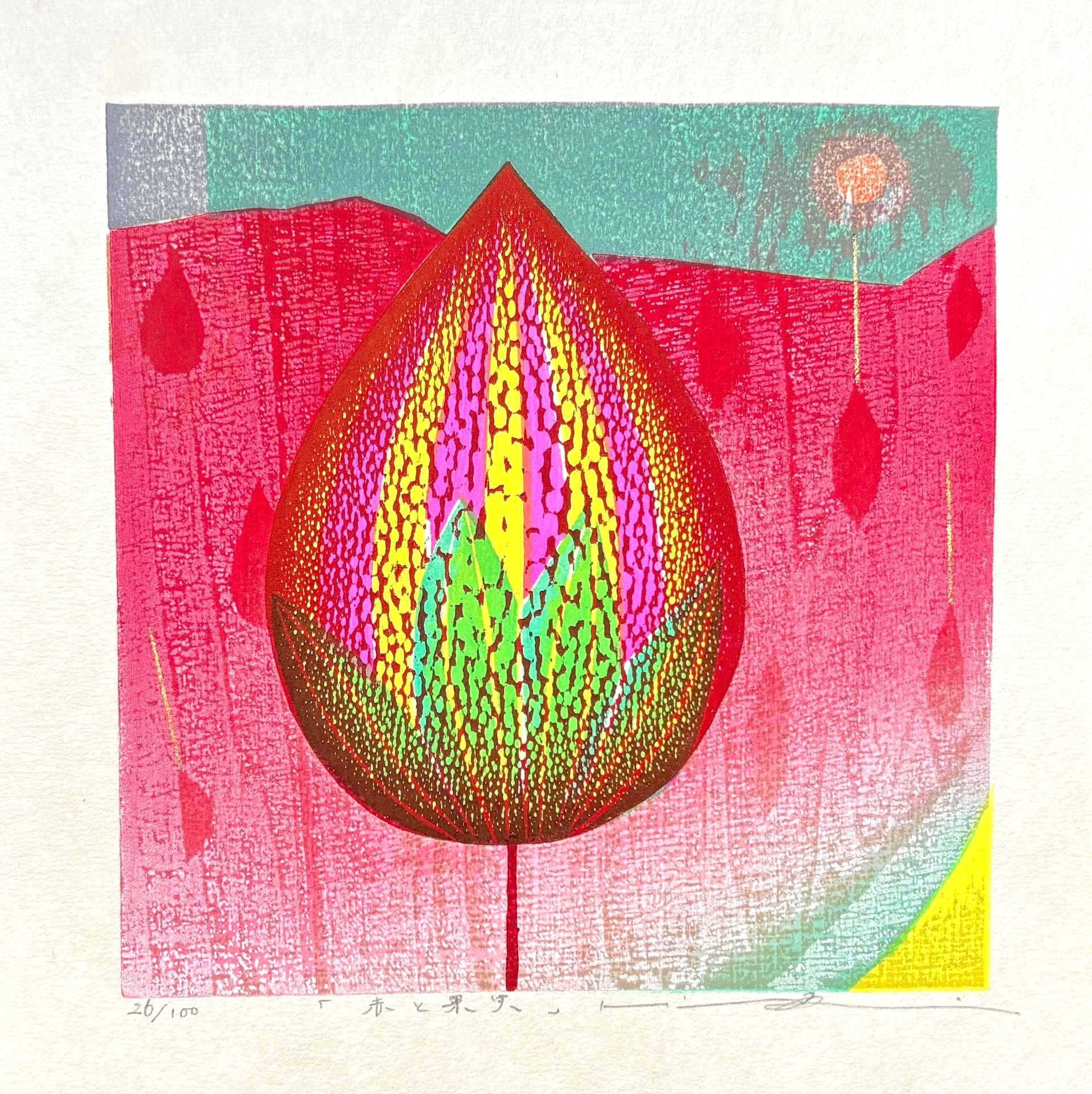  - Aka to Kajitsu (Red and Fruits) - Mitsuru Hiraki - SAKURA FINE ART