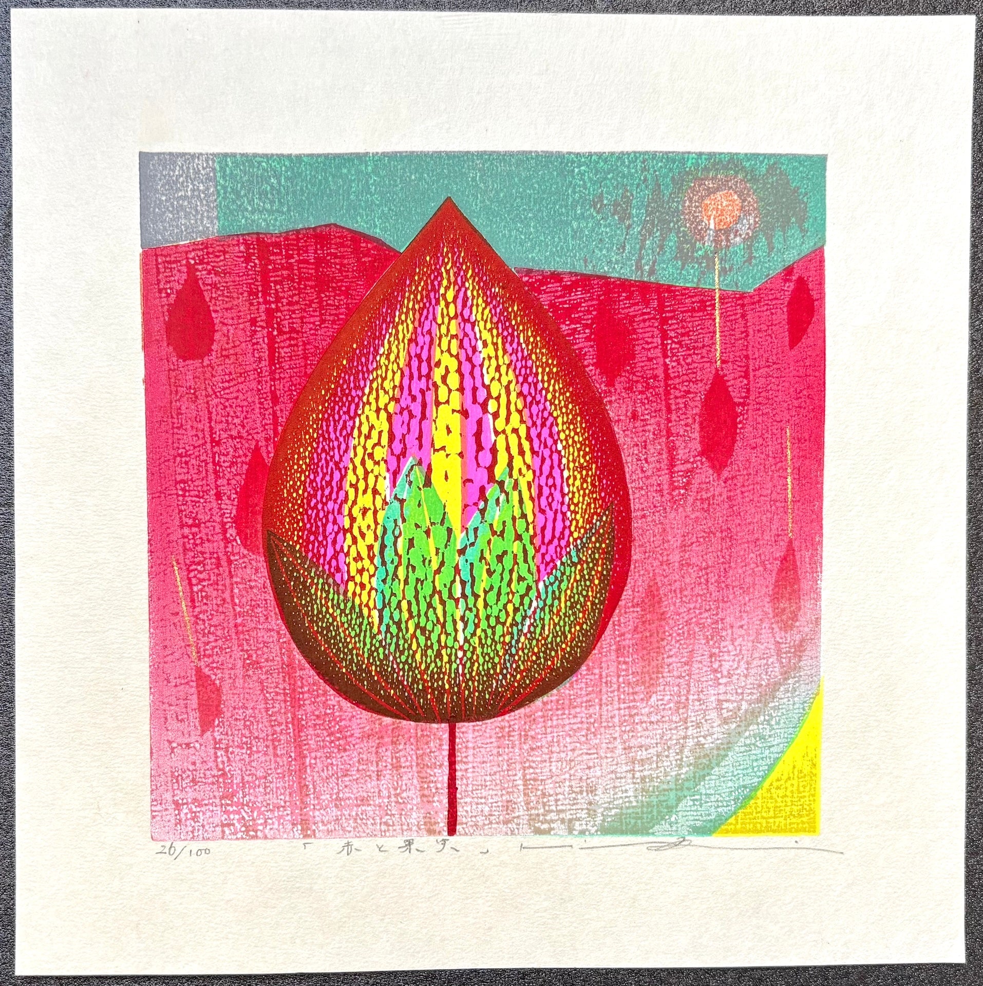  - Aka to Kajitsu (Red and Fruits) - Mitsuru Hiraki - SAKURA FINE ART