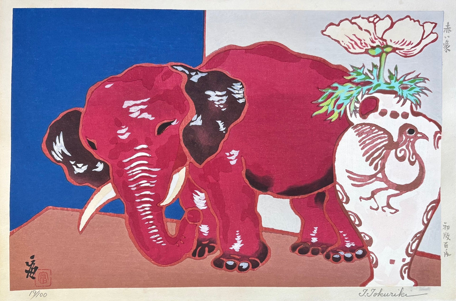  - Akai Zou (Red Elephant) - Tomikichiro Tokuriki - SAKURA FINE ART