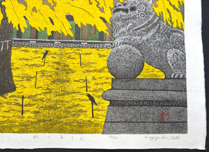  - Aki - A UN (Autumn A - UN) - Kazuyuki Ohtsu - SAKURA FINE ART