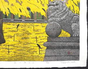 - Aki - A UN (Autumn A-UN) - Kazuyuki Ohtsu - SAKURA FINE ART