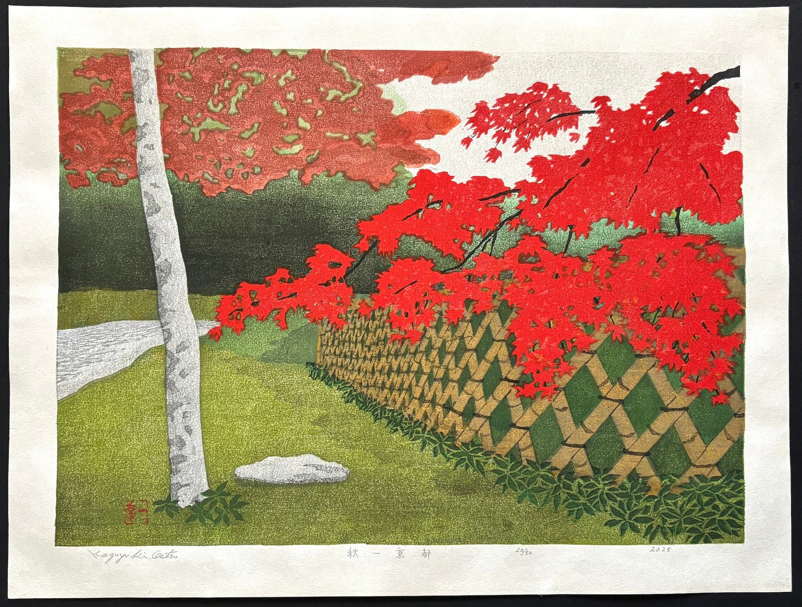 - Aki Kyoto (Autumn in Kyoto) - Kazuyuki Ohtsu - SAKURA FINE ART