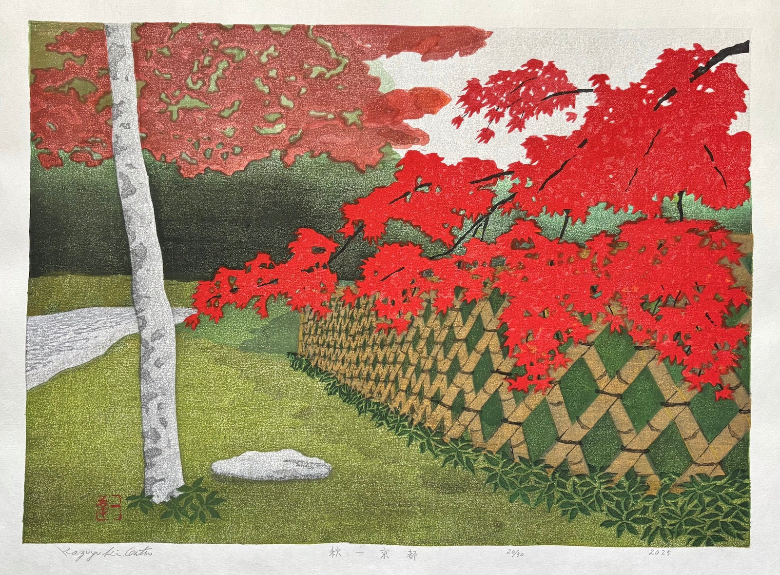  - Aki Kyoto (Kyoto in Autumn) - Kazuyuki Ohtsu - SAKURA FINE ART