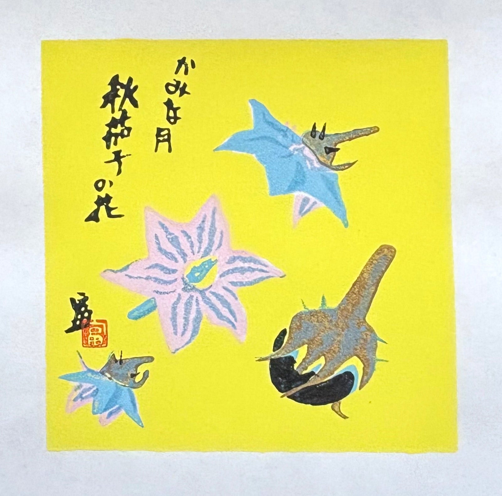  - Aki Nasu no Hana - Kaminazuki (Autumn Eggplant Flowers - October) - Tomikichiro Tokuriki - SAKURA FINE ART