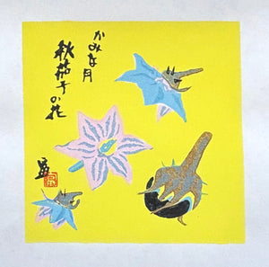  - Aki Nasu no Hana - Kaminazuki (Autumn Eggplant Flowers - October) - Tomikichiro Tokuriki - SAKURA FINE ART